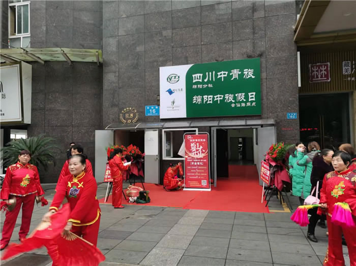 四川中青旅綿陽分社、綿陽市中旅假日旅行社、綿陽自來文化傳播有限公司24H自助售貨服務盛大開業(yè)