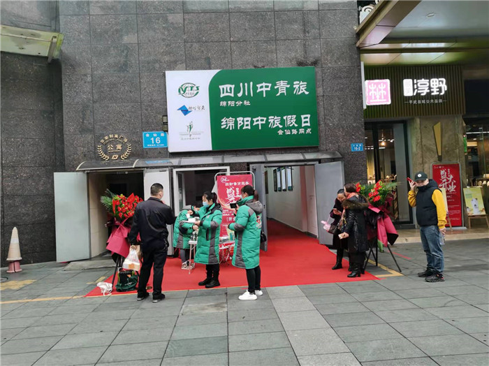 四川中青旅綿陽分社、綿陽市中旅假日旅行社、綿陽自來文化傳播有限公司24H自助售貨服務盛大開業(yè)