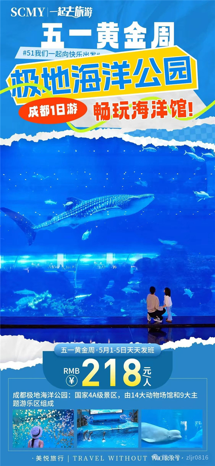 綿陽(yáng)中旅假日旅行社五一節(jié)綿陽(yáng)周邊旅游線(xiàn)路推薦