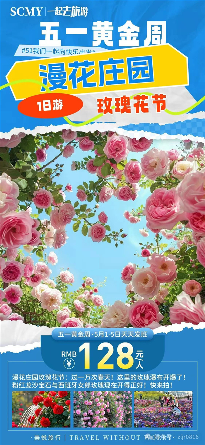 綿陽(yáng)中旅假日旅行社五一節(jié)綿陽(yáng)周邊旅游線(xiàn)路推薦