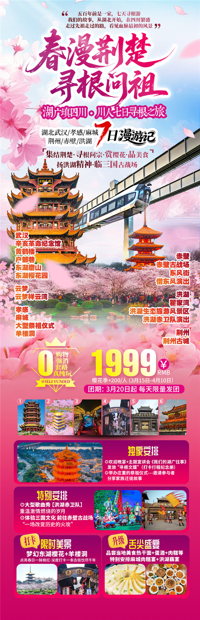 綿陽(yáng)中旅假日旅行社年終感恩答謝會(huì)暨新春精品線(xiàn)路品鑒會(huì)