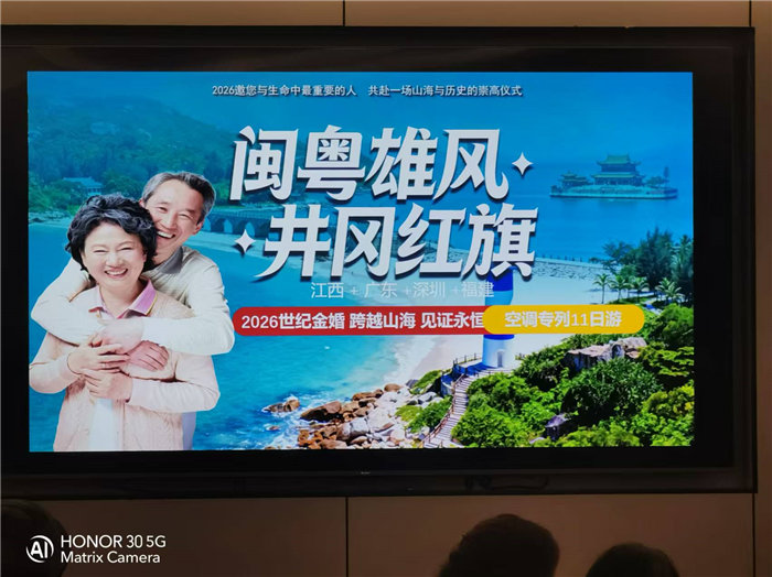 綿陽(yáng)中旅假日旅行社年終感恩答謝會(huì)暨新春精品線(xiàn)路品鑒會(huì)